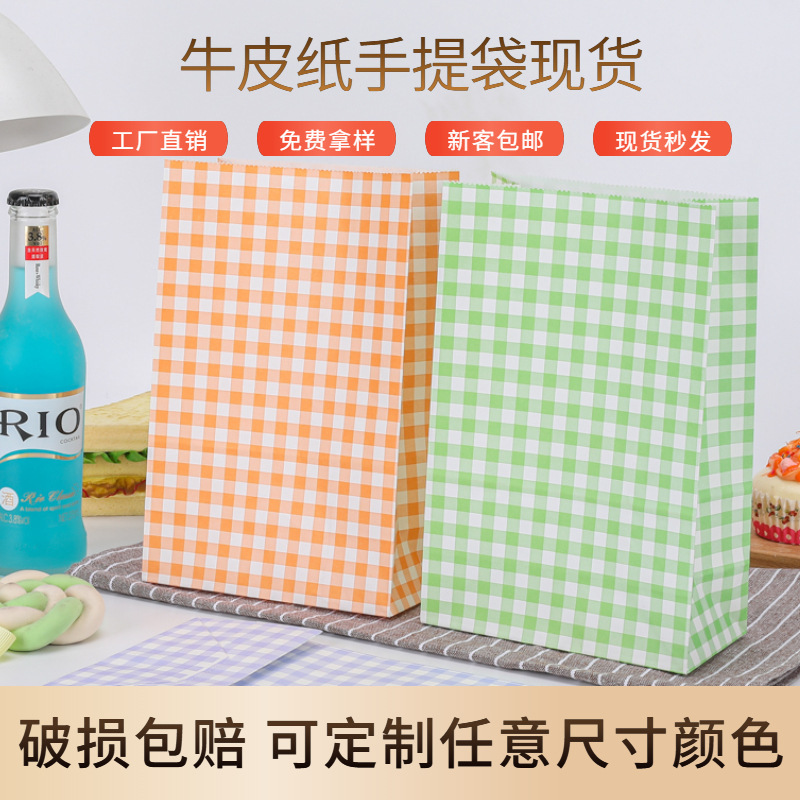 Wholesale small fresh Kraft paper Plaid Bag candy packaging gift bag birthday gift colorful plaid