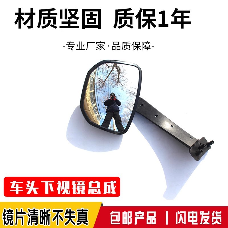 Suitable for Howo Max Right Side Door Mirror, Cab Auxiliary Ground Mirror, Blind Spot Mirror, Howo Max Accessories