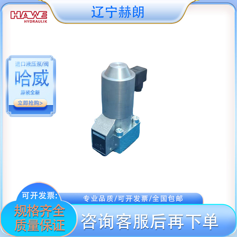 德国哈威G3-12-GM2+ER11截止式换向阀 磨辊液压站专用方向阀 油阀