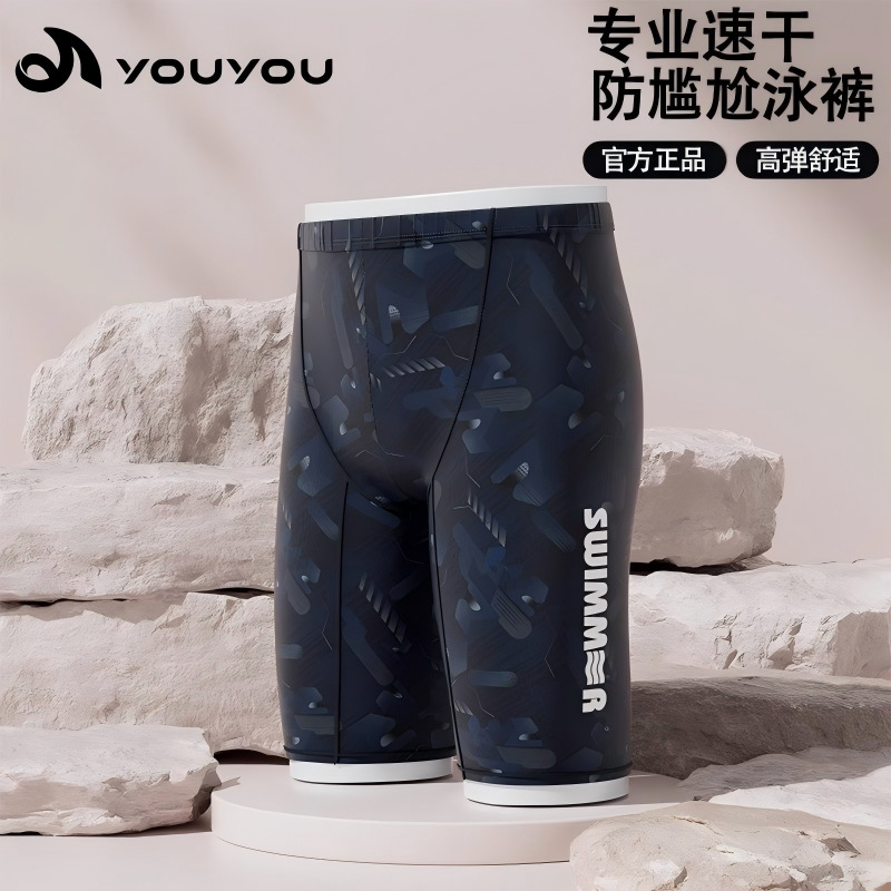 Swimming trunks men's new adult five-point racing swimming trunks plus size quick-drying shorts hot spring swimming equipment men's wholesale