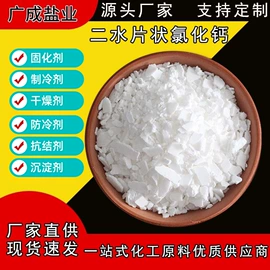氯化物