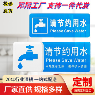 Please save water sign acrylic faucet wall label toilet sign warm reminder sign public