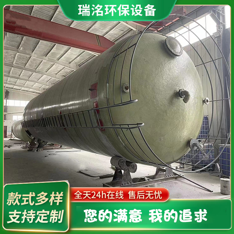 玻璃钢储罐厂家直供立式卧式耐酸碱化工盐酸大型消防腐透水