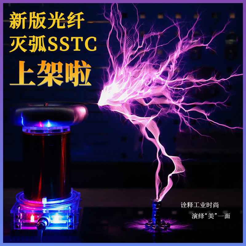 DIY Music Tesla Coil SSTC Finished Product High-Frequency Generator Ignition Lightning Model Driver Board DIY Music Tesla Coil SSTC Finished Product High-Frequency Generator Ignition Lightning Model Driver Board
