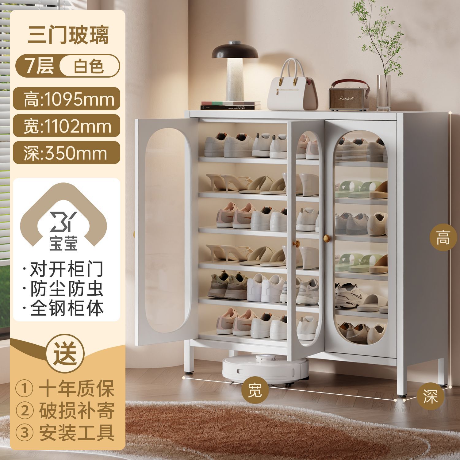 스노우플레이크 화이트 7단 1095mm 높이 [3도어 강화유리]