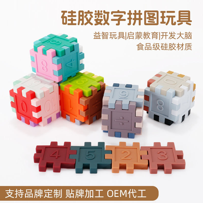 Juguetes educativos, rompecabezas, bloques de números, juguetes de ensamblaje para niños de 0 a 3 años, juego de combinación de números, educación temprana Montessori para niños y niñas