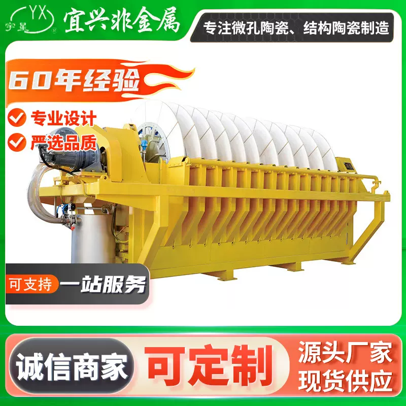 真空陶瓷过滤机生产厂家精密硅砂筒式  矿用陶瓷过滤污泥脱水分离