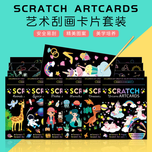 Scratch painting children's cartoon kindergarten students art creative diy graffiti supplies set colorful scratch painting book