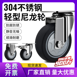 Medium-sized 304 stainless steel universal wheel rubber 3 inch universal wheel 4 inch caster 5 inch wheel anti-winding stainless steel Waxing