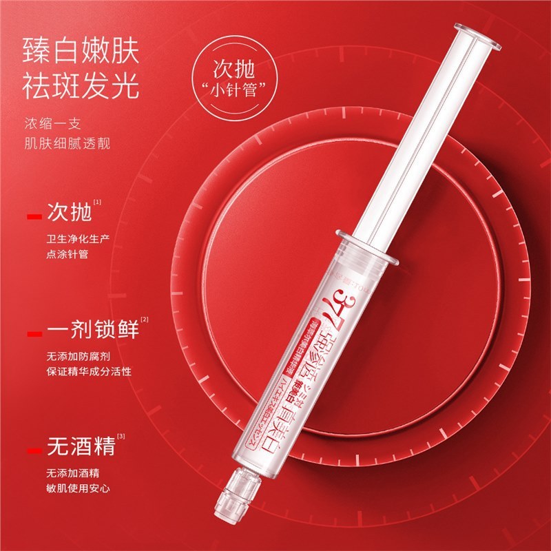 海萃尔精华液顺滑轻盈保湿补水嫩肤精华润泽肌肤便携式款|undefined