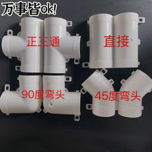 PVC늾���90�ȏ��^ 늹�����ܼ����^16 20 25 32 40  ��