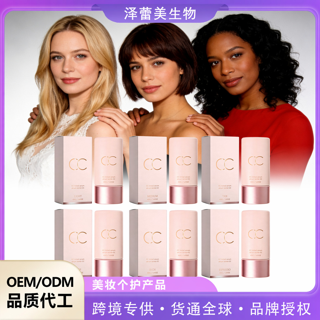 Cross-Border Cc No-Makeup Look Cream Series: Lightweight, Non-Caking, Evens Out Skin Tone, Natural and Easy to Apply, Fake-No-Makeup Cream
