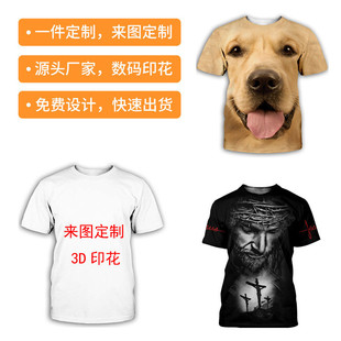 2022 source factory 3D digital printing short sleeve to map custom cross-border foreign trade men's and women's couples T-shirt jacket