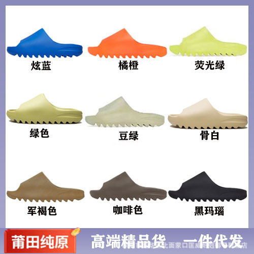 莆田純原ココナツスリッパyeezy高バージョンビーチサンダルネットレッド滑り止め糞感厚い底スリッパ|undefined