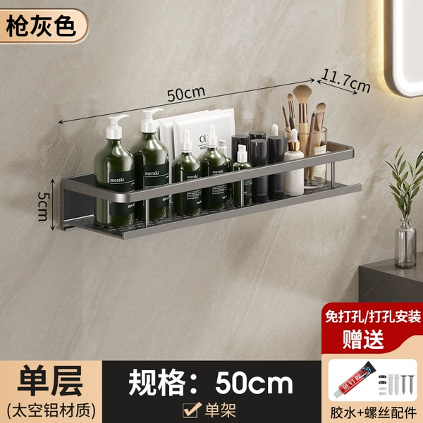 Gun ash bathroom rack 50cm single layer