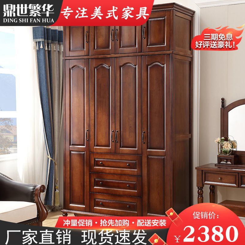 美式实木衣柜经济加顶衣橱3456门橡木卧室组合原木大储物木质衣柜