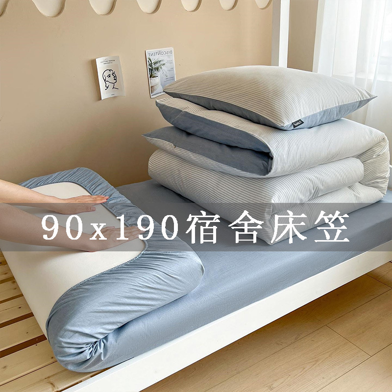 Student Dormitory Pure Cotton Three-Piece Set 90X190 Single Bedroom 0.9 Fitted Bed Sheets Quilt Pillow Set