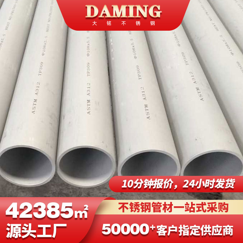 不锈钢管304无缝管高压细水雾用无缝钢管304L不锈钢圆管厂家直发