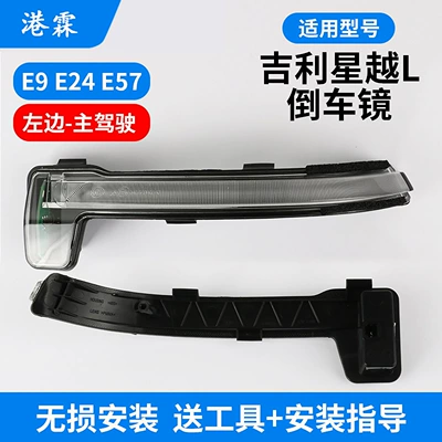 Rear mirror/rearview mirror assembly — Turn Signal Light Strip Frame - e9-e24-e57-turn-signal-square-hole-main-driver