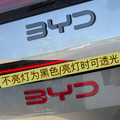 Black Warrior stainless steel spray-painted decoration — Car logo - glossy-black-with-translucent-finish-byd-tail-emblem-qin-l