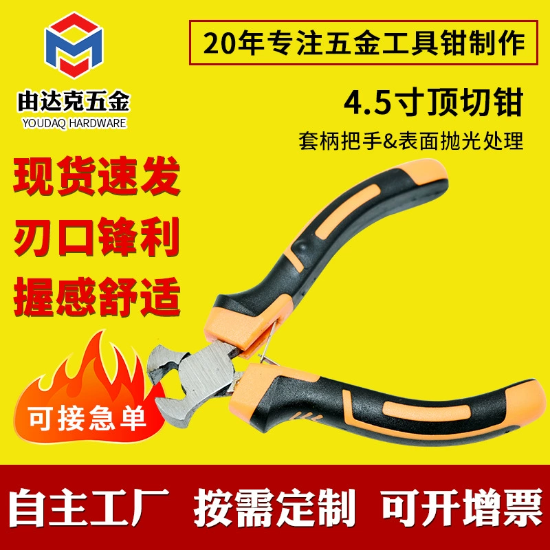 Мини-плоскогубцы 4,5-дюймовые верхние кусачки заостренные плоскогубцы диагональные тиски изогнутые плоскогубцы плоские верхние кусачки беззубые