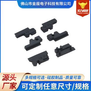 Foshan manufacturers silicone limit silicone pieces shaped silicone rubber products processing TV corner silicone corner protection