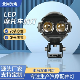 摩托车灯;摩托车通用件