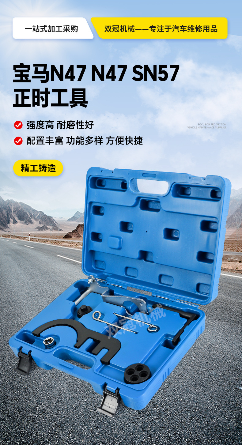 Source Manufacturer of Specialized Timing Tools for Bmw N47/N47S/N57 2.0 Diesel Engine Camshafts