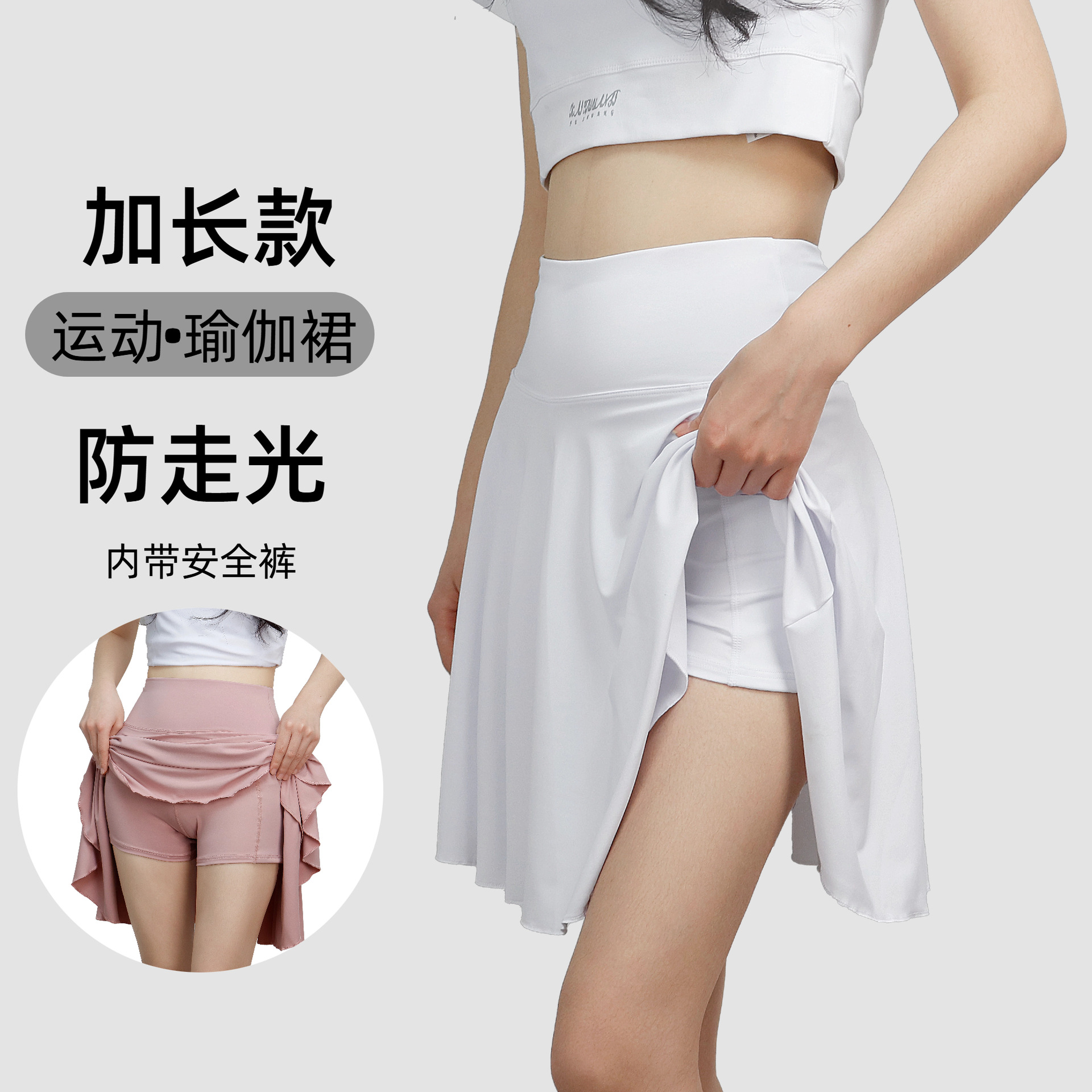 Extended length sports skirt, anti-exposure training fitness skirt, high-waisted two-piece casual skirt-pants for women