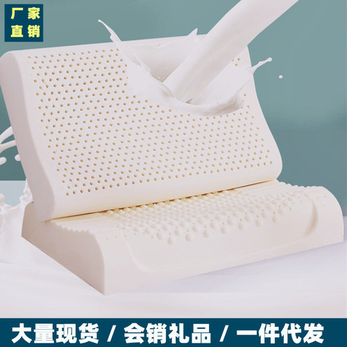 Thai Natural Latex Pillow Langya Granules Massage Neck Pillow Core Gift Pillow Latex Pillow Group Buying Wholesale Shipping