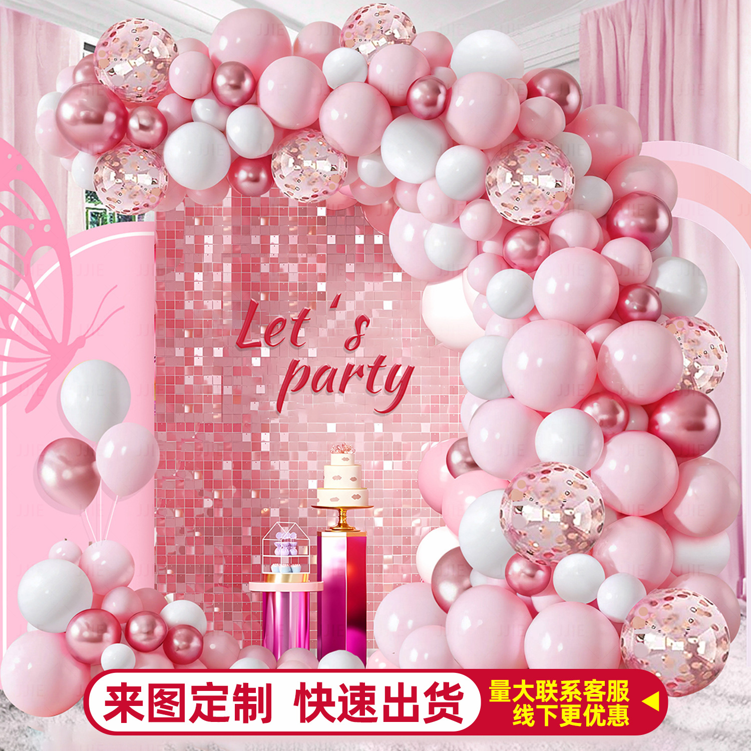 Balloon Chain Arch Opening Birthday Party Decorations Holiday Celebration Package Set Scene Layout High-End Atmosphere