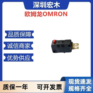 欧姆龙正品微动开关D3V-01-1A2 针状按钮型微动开关 全新原装议价