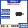 欧姆龙针状全新正品开关
