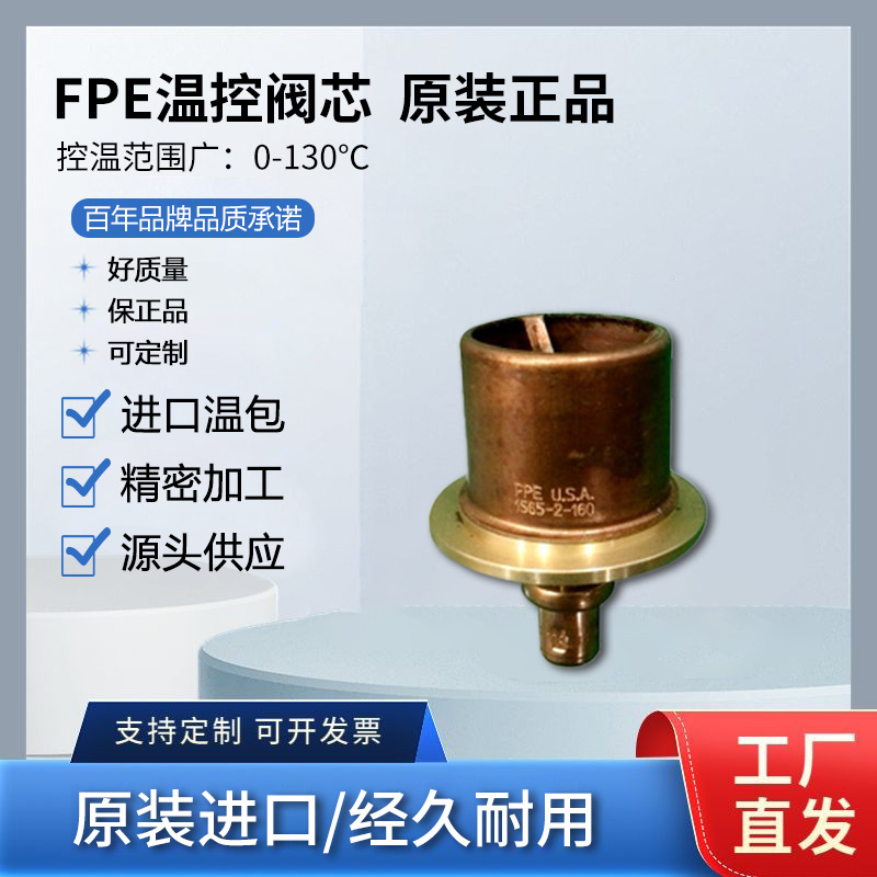 英格索兰空压机配件39437645阀芯FPE旁通阀密封密封件