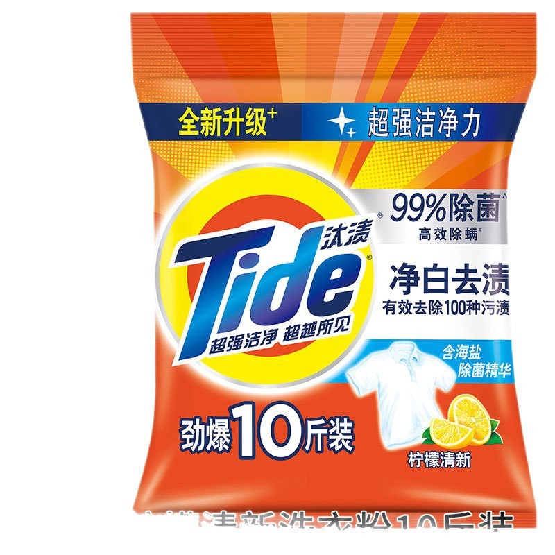 10斤汰渍洗衣粉大袋家庭装深层洁净去污去渍家用囤货正品批发实惠|undefined