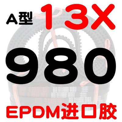 toothed belt for car — Avtomobil ötürücü kəmərləri - a-type-toothed-belt-13980-li-imported-rubber