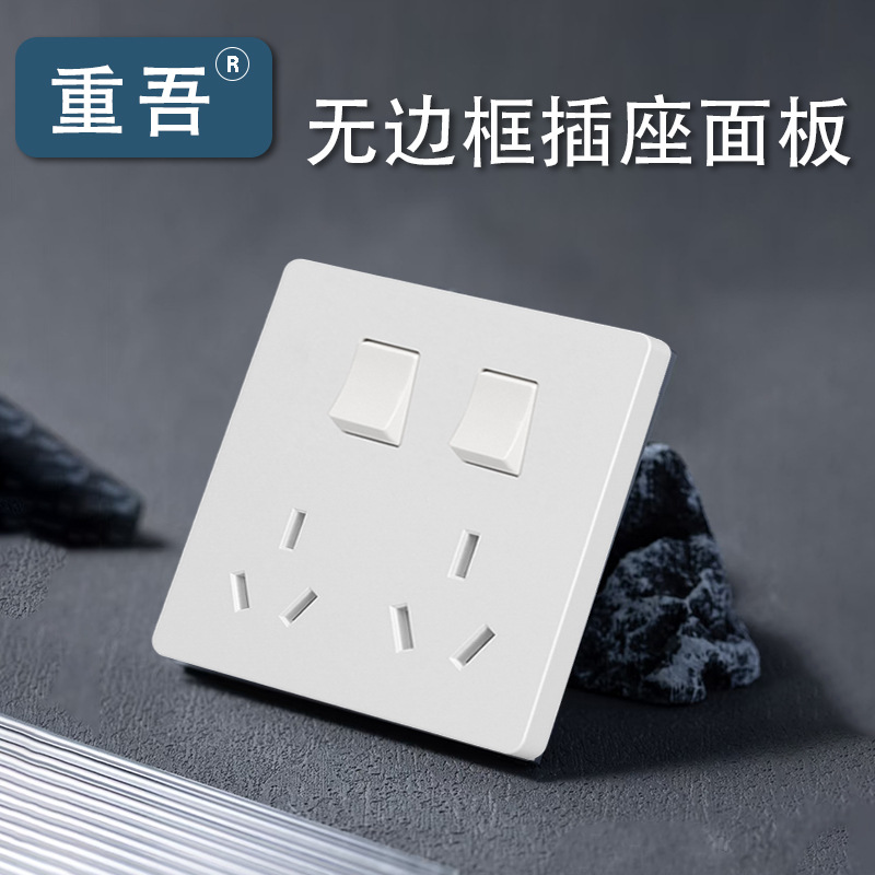 LM3系列白色二开大小孔无边框插座面板墙壁多插位双开关插座面板
