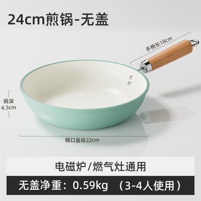 秋波蓝陶瓷煎锅家用煎炒锅多功能不粘锅牛排煎锅通用炉灶平底锅|undefined