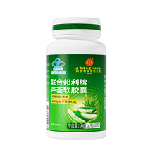 北京同仁堂内廷上用联合邦利牌芦荟软胶囊60g（1g/粒×60粒）