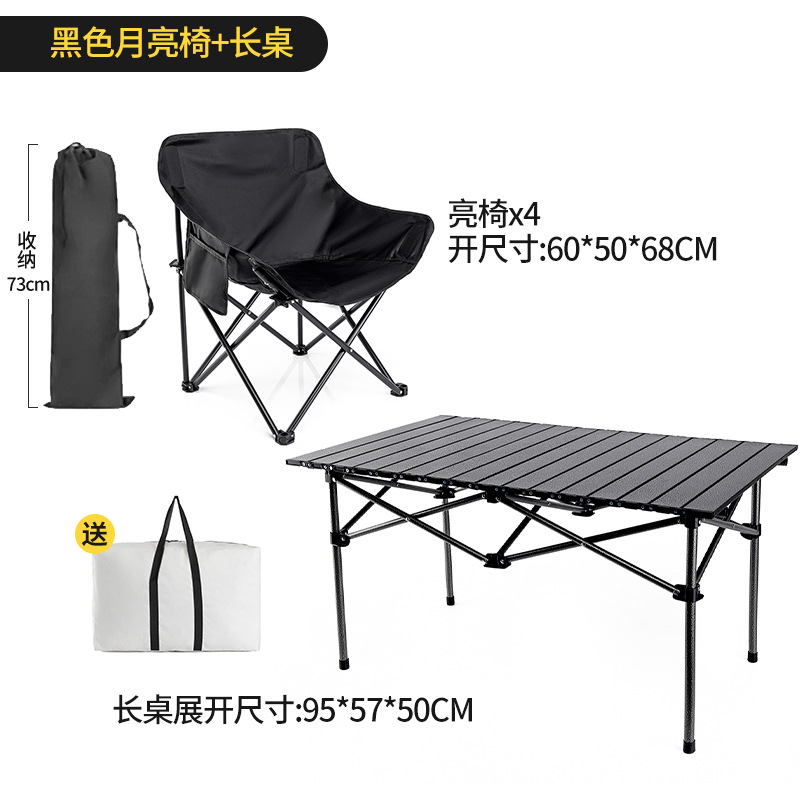 블랙 표면과 블랙 프레임 달 의자*4+긴 테이블