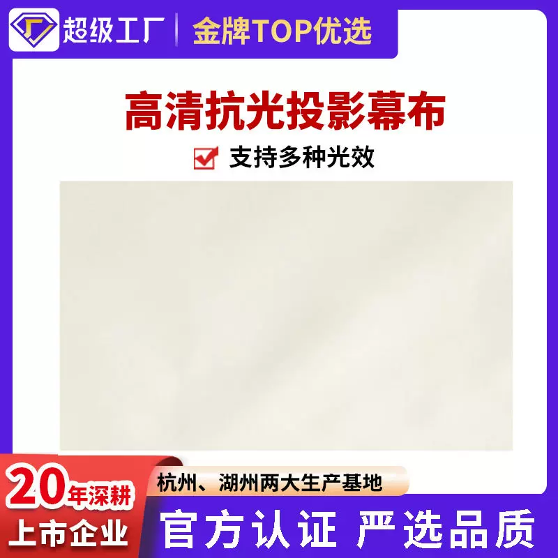 星华简易折叠便携投影幕布高清电影抗光户外露营家用涤丝纺软布