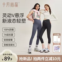 October Crystal Smart V Подвесные брюки «Акула» 7A Брюки для беременных Верхняя одежда с поддержкой живота Осенне-зимние теплые леггинсы