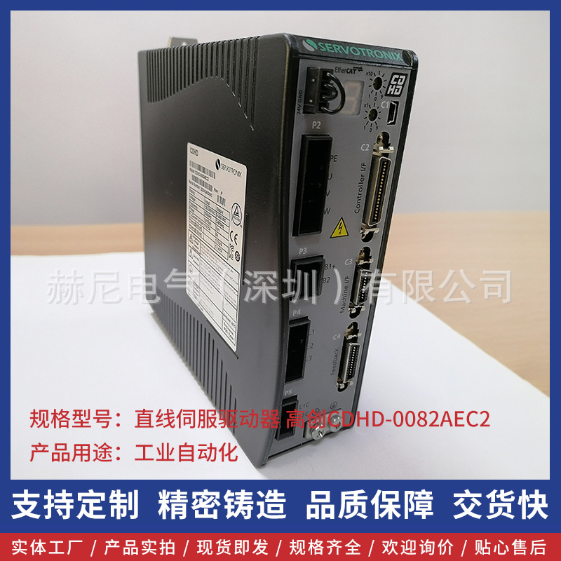 SERVOTRONIX高创悬磁浮电机伺服驱动器CDHD-0082AEC2总线型