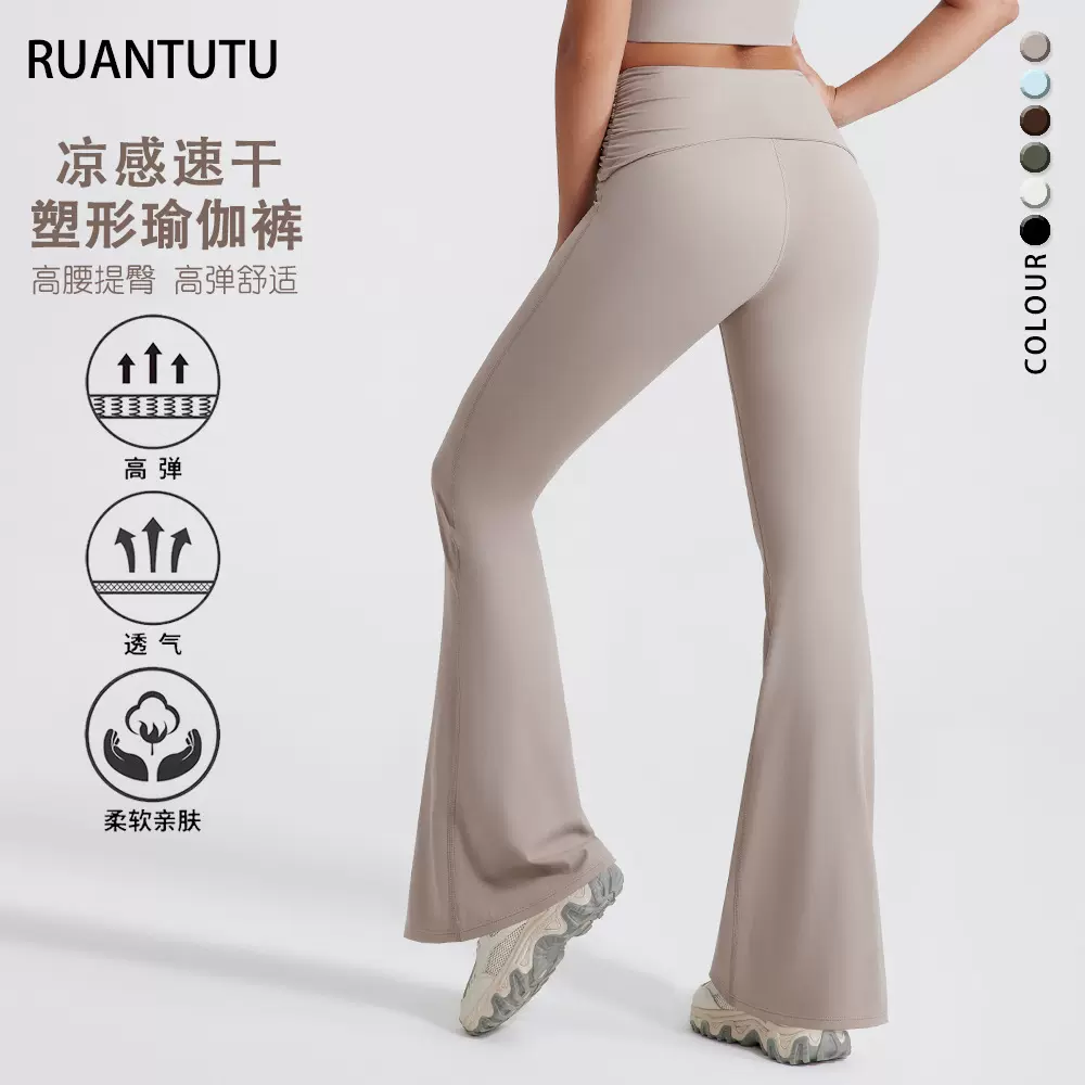 欧美阔腿紧身裸感提臀瑜伽喇叭裤舞蹈高腰微喇速干休闲运动长裤女