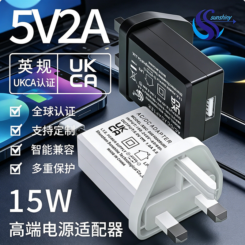 15W Outdoor Fan Small Appliance Adapter 5V1A Charger British Standard Ukca Certified 5V2Ausb Port Charging Head
