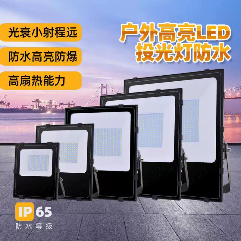 Сильный свет, супер яркий водонепроницаемый светодиодный прожектор 50 Вт, наружная проекция, стадион, наружное освещение, полный прожектор для плитки на складе