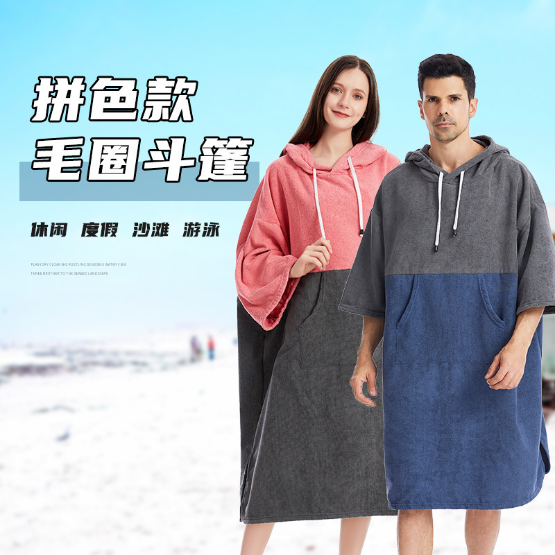 Cross Border Double Color Microfiber Quick-drying Hooded Bathrobe Swimming Surfing Diving Windproof Changing Clothes Poncho Towel Cross Border Double Color Microfiber Quick-drying Hooded Bathrobe Swimming Surfing Diving Windproof Changing Clothes Poncho Towel