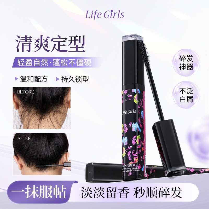 碎发神器整理膏 女防毛躁蓬松静电碎发毛发定型固定头发蜡棒专用