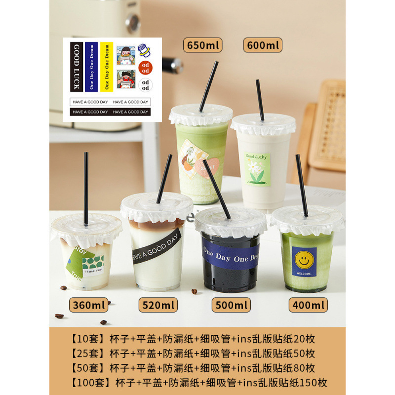 咖啡奶茶杯子500ml塑料饮料柠檬茶拿铁一次性打包带盖冰粉冷严选|undefined