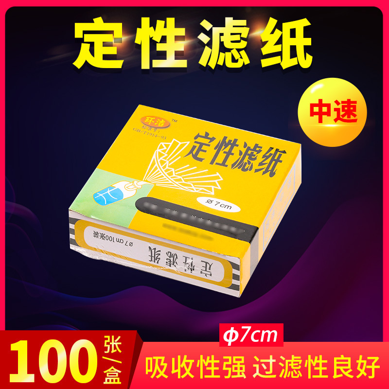羊水測定用pH試験紙、精密吸水紙、計量紙、定性定量濾紙、赤青リトマスフェノールレッド|undefined